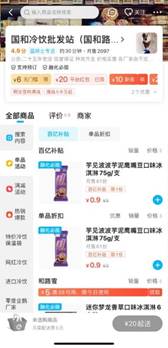 外卖下单防“雪糕刺客”：小暑时令饿了么冰品订单增八成