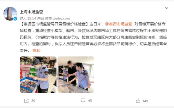 “雪糕刺客”退退退！多地“雪糕护卫”出手守护夏天