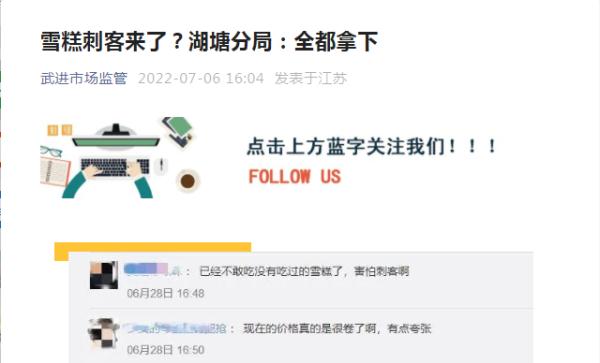 “雪糕刺客”退退退！多地“雪糕护卫”出手守护夏天