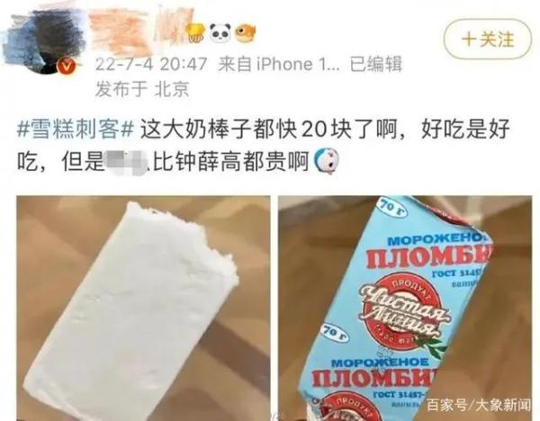 雪糕不标价，结账吓一跳！ 监管部门对“雪糕刺客”出手了