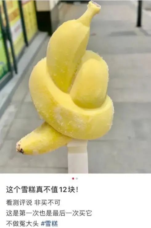 雪糕不标价，结账吓一跳！ 监管部门对“雪糕刺客”出手了