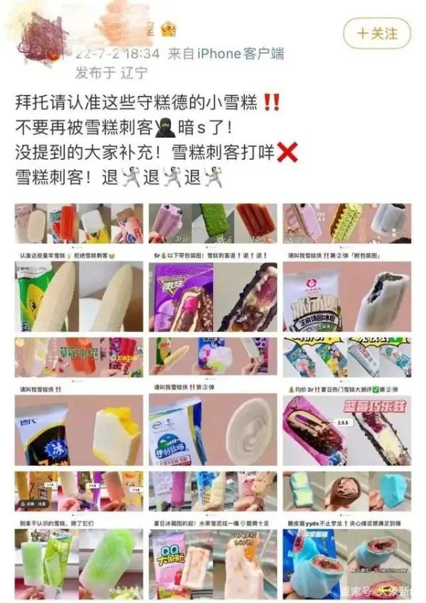 雪糕不标价，结账吓一跳！ 监管部门对“雪糕刺客”出手了