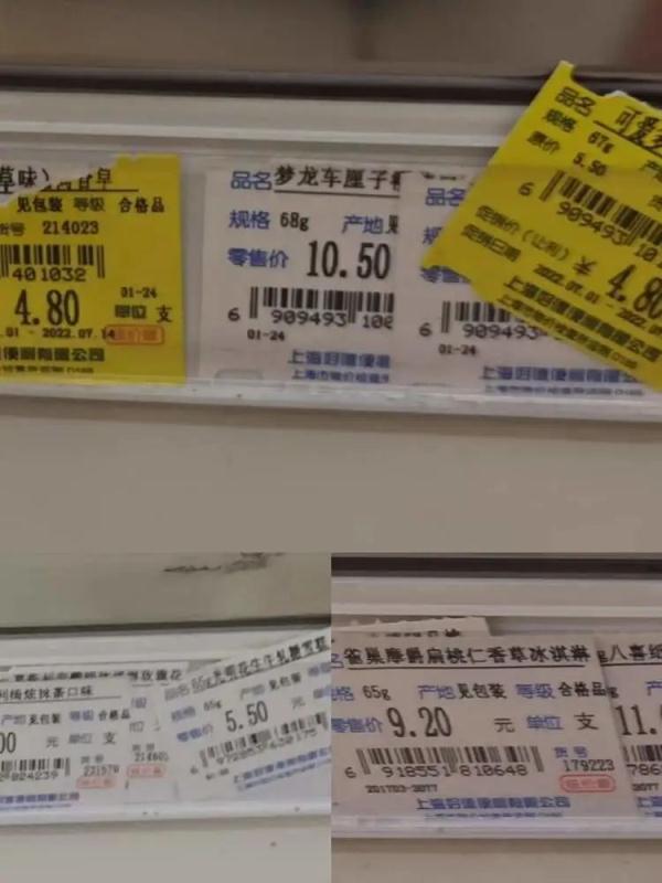 新规“亮剑”之后，“雪糕刺客”还存在吗？