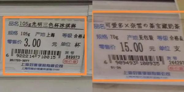 新规“亮剑”之后，“雪糕刺客”还存在吗？