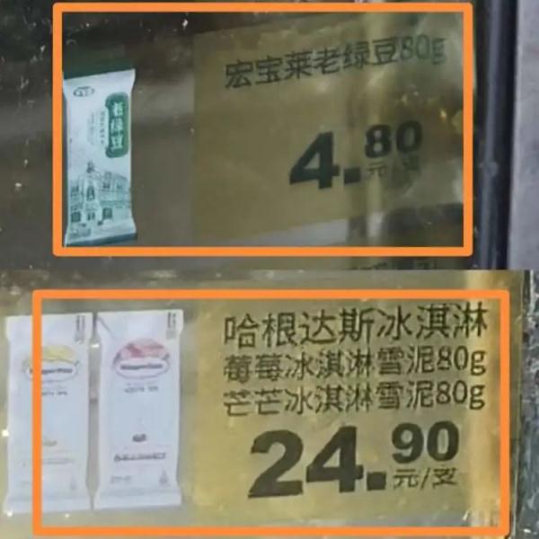 新规“亮剑”之后，“雪糕刺客”还存在吗？