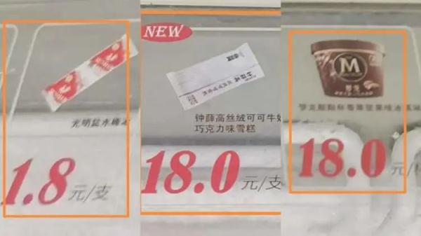 新规“亮剑”之后，“雪糕刺客”还存在吗？