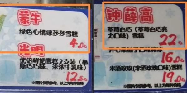 新规“亮剑”之后，“雪糕刺客”还存在吗？