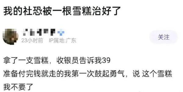 全网“捉拿”！不标价、虚抬价 “雪糕刺客”该拉出来晒晒了！