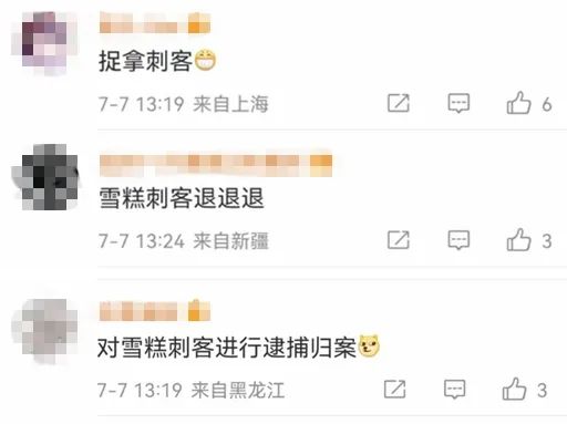 全网“捉拿”！不标价、虚抬价 “雪糕刺客”该拉出来晒晒了！