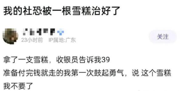 多地捉拿“雪糕刺客”！