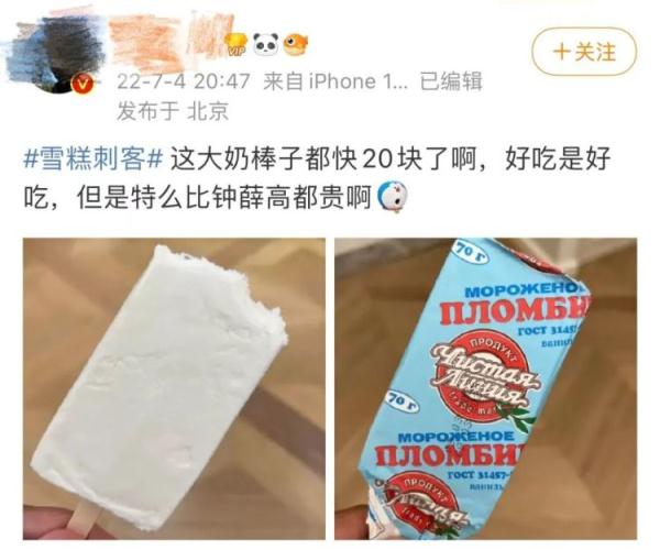 “雪糕刺客”消失了吗？