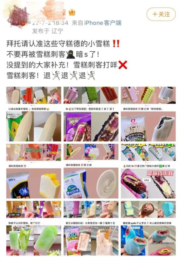 “雪糕刺客”消失了吗？