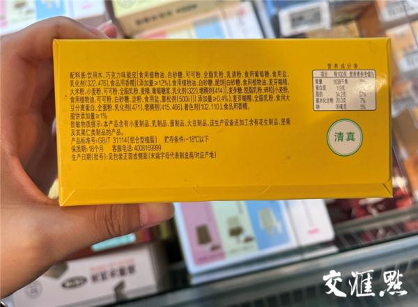 冷饮里的卡拉胶究竟是啥？有真正“0添加”的食品吗？