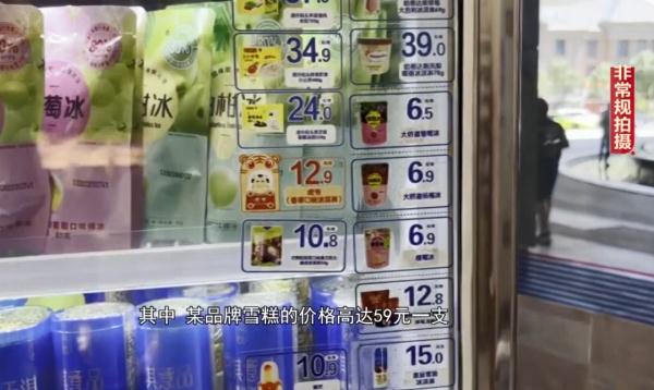 帮调查：最近雪糕“刺客”火了！记者探访合肥市场...