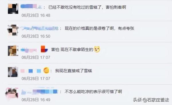 冲上热搜的“雪糕刺客”，7月新规将管到底！