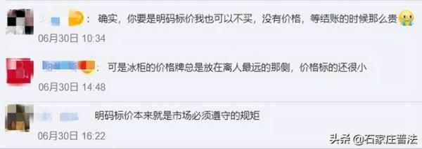 冲上热搜的“雪糕刺客”，7月新规将管到底！