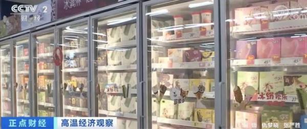 雪糕“热”了！半年新增相关企业3000家！售价也越来越高了？