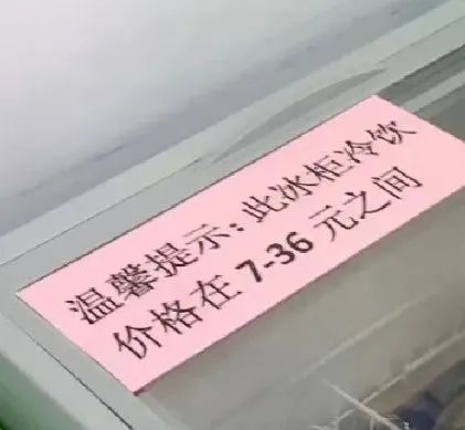 “雪糕刺客”被拿下！