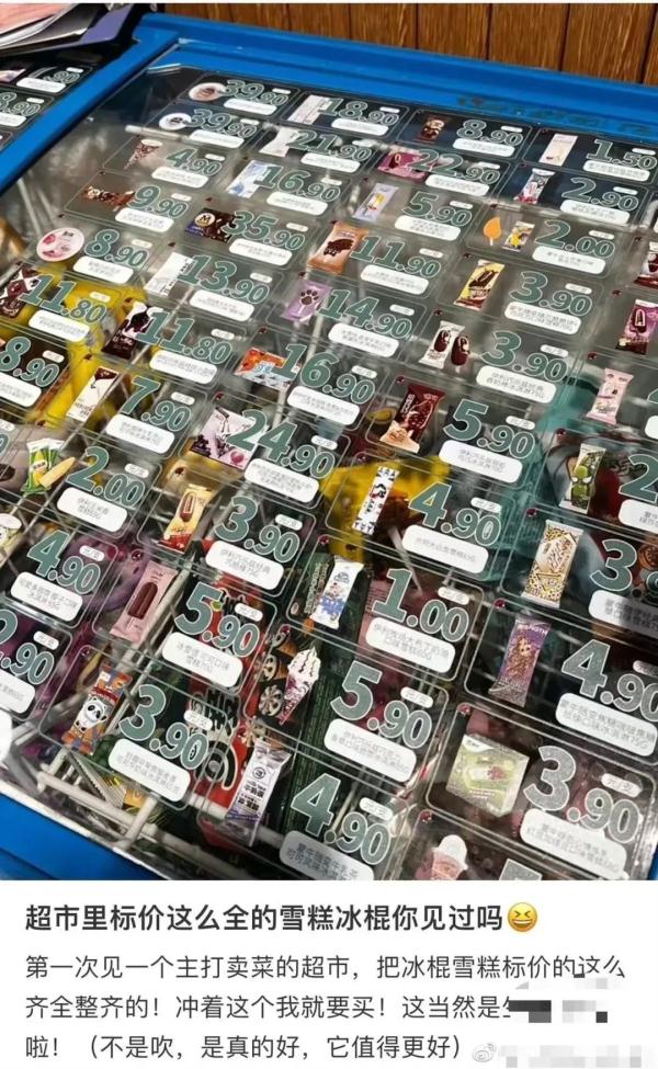 “雪糕刺客”被拿下！