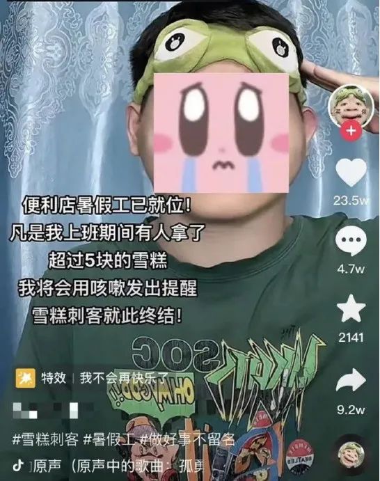 “雪糕刺客”被拿下！