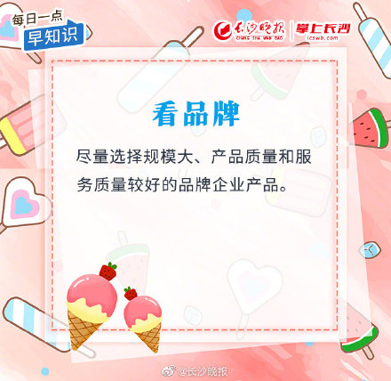 不认识的雪糕怎么挑？这份选购攻略全家老小都适用