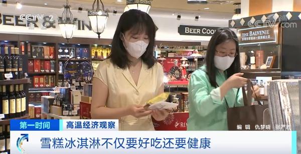 绕开“雪糕刺客” 今年这些清凉新趋势你get了吗？