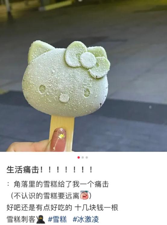 国家出手了，“雪糕刺客”被拿下