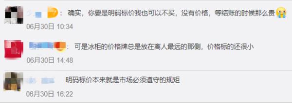 国家出手了，“雪糕刺客”被拿下