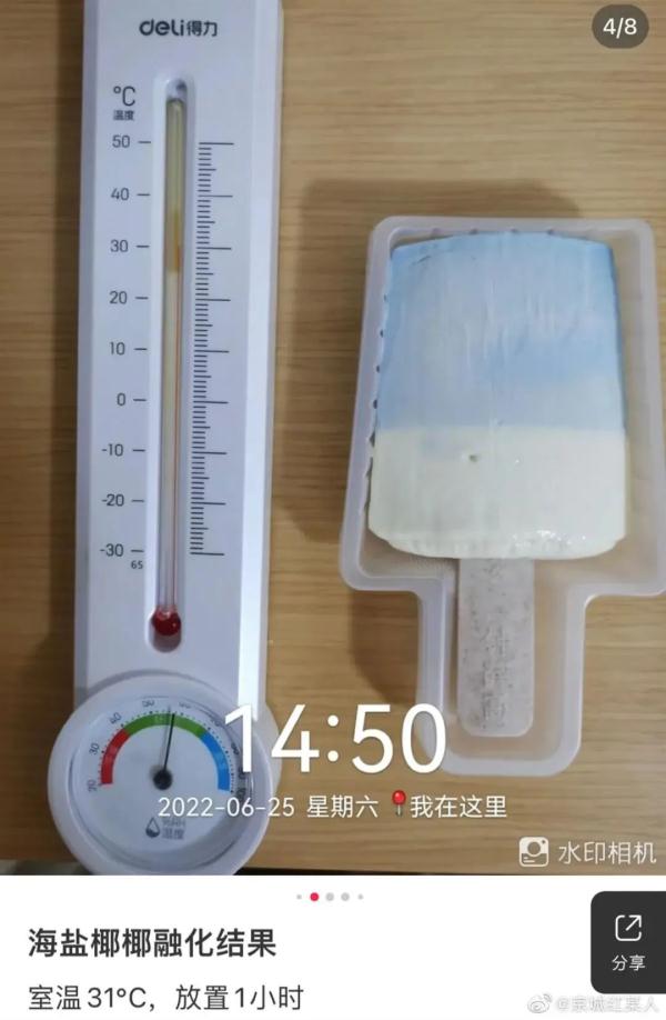 知名雪糕31℃室温下放1小时不化？回应来了