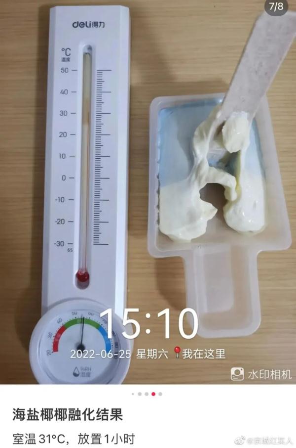 知名雪糕31℃室温下放1小时不化？回应来了