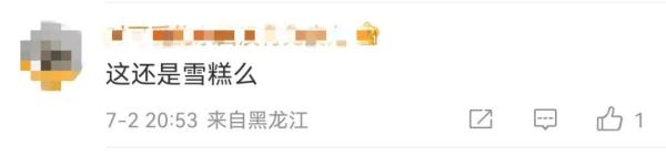 知名雪糕31℃室温下放1小时不化？回应来了