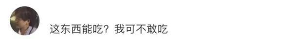 热搜第一！这款雪糕“31℃放1小时不化”引质疑