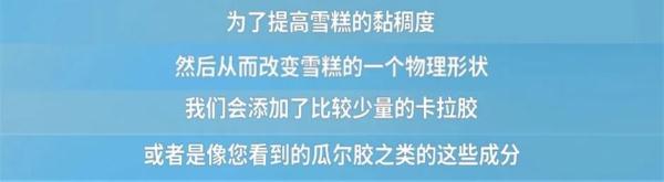 钟薛高在31℃下放1小时不化，客服回应