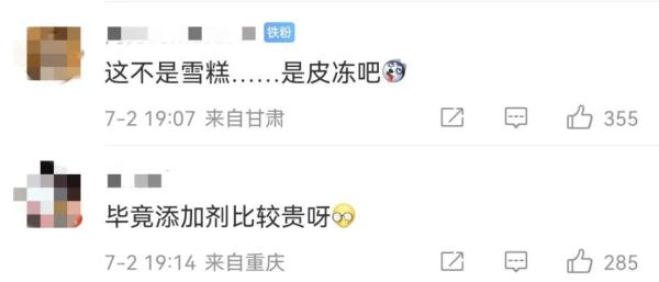 钟薛高31℃放1小时不化？最新回应