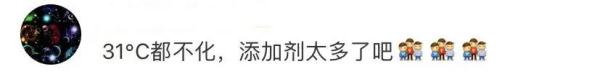 热搜第一！钟薛高在31℃下放1小时不化，引质疑→