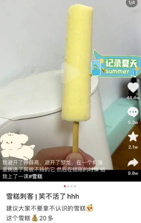 “雪糕刺客”标价不明是“元凶”，7月新规管到底