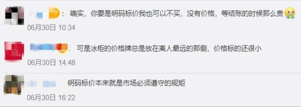 “雪糕刺客”标价不明是“元凶”，7月新规管到底