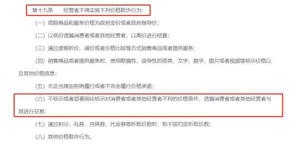 “雪糕刺客”标价不明是“元凶”，7月新规管到底