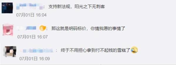 “雪糕刺客”标价不明是“元凶”，7月新规管到底