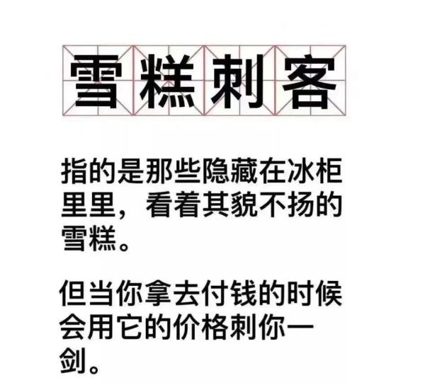 “雪糕刺客”无处遁形！上海这些宝藏冷饮店人气比天热，全是熟悉的味道