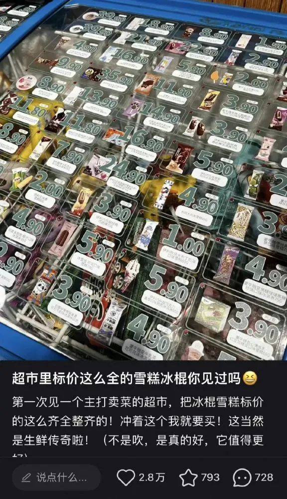 让雪糕刺客无路可走！今起实施，这七种行为禁止