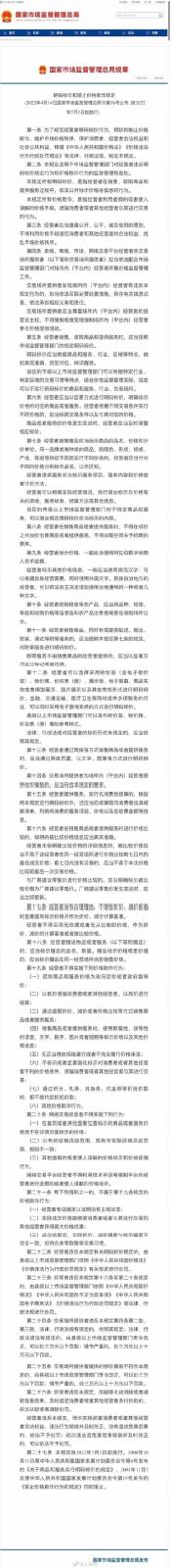 雪糕刺客或将无处遁行！明码标价和禁止价格欺诈规定，今起实施！