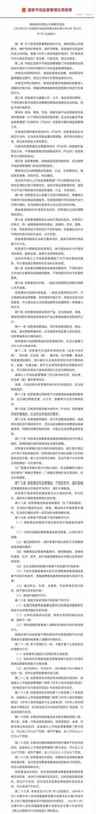 7月1日明码标价新规施行 “雪糕刺客”或将无处遁形