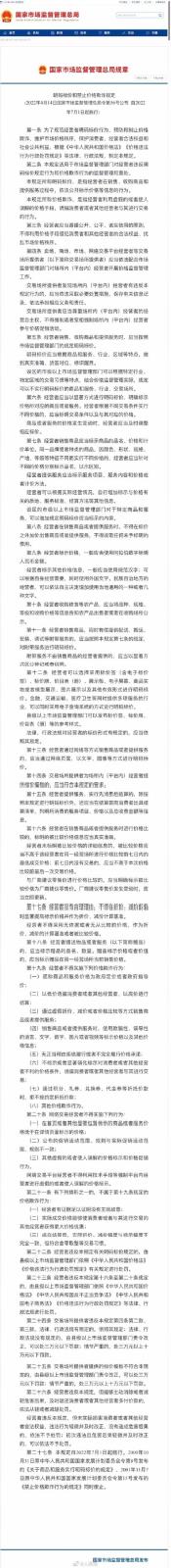 7月起雪糕刺客或将无处遁行：经营者应以显著方式进行明码标价