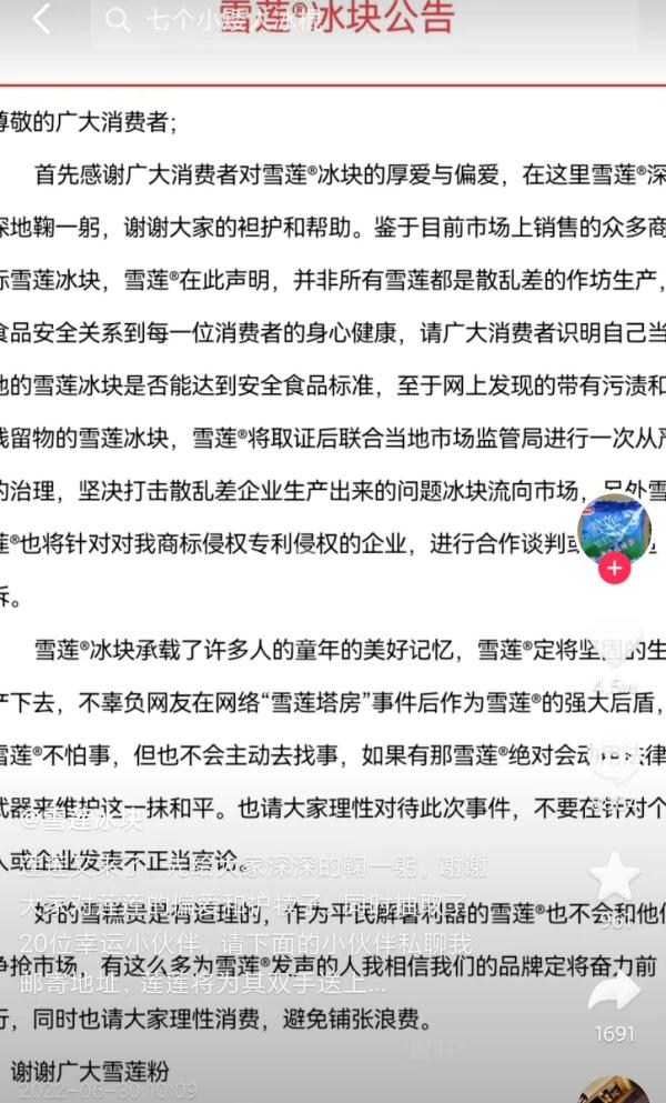 5毛钱一包也塌房？官方火速建号回应，网友的反应绝了