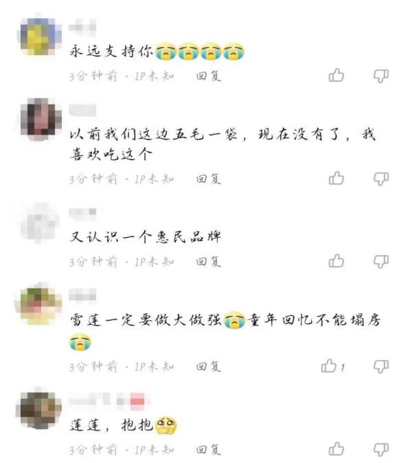 5毛钱一包也塌房？官方火速建号回应，网友的反应绝了