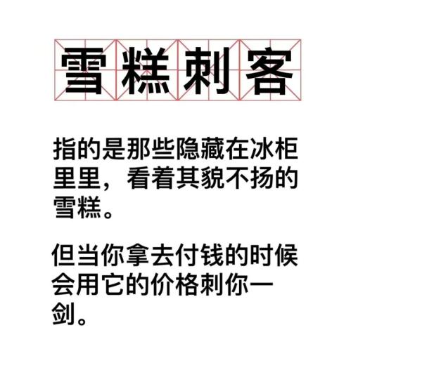 1支40元！“高价雪糕”吓坏众人，网友表示……