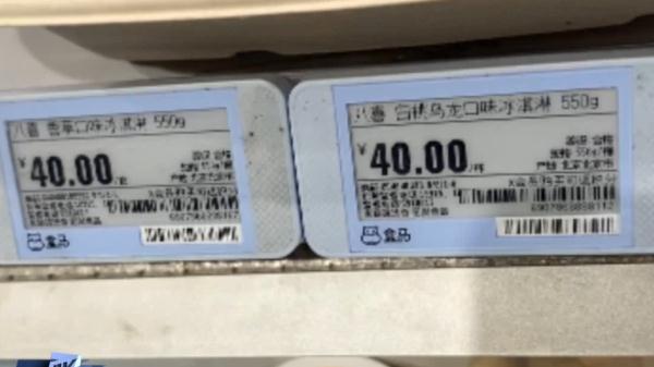 1支40元！“高价雪糕”吓坏众人，网友表示……