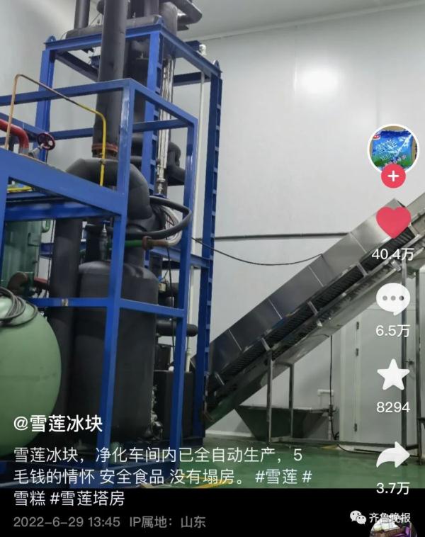 知名老牌雪糕塌房了？官方紧急回应！网友连夜创作为其发声...