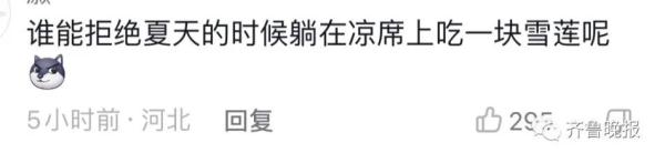 知名老牌雪糕塌房了？官方紧急回应！网友连夜创作为其发声...